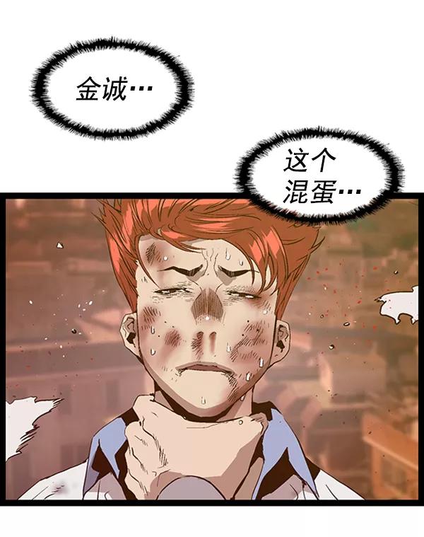 《英雄联萌》第82话 第62页