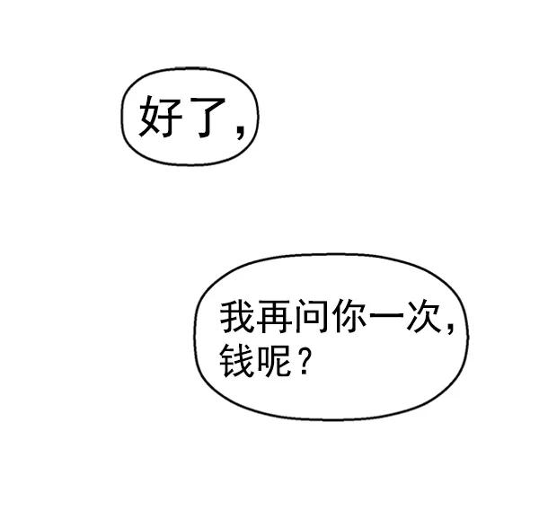 《英雄联萌》第82话 第30页