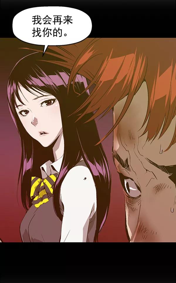 《英雄联萌》第82话 第17页