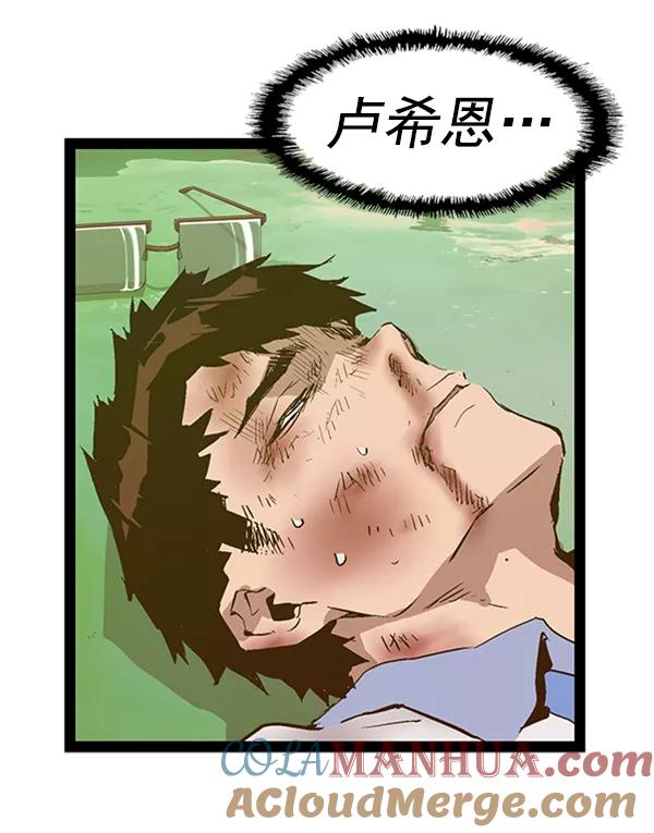 《英雄联萌》第82话 第88页
