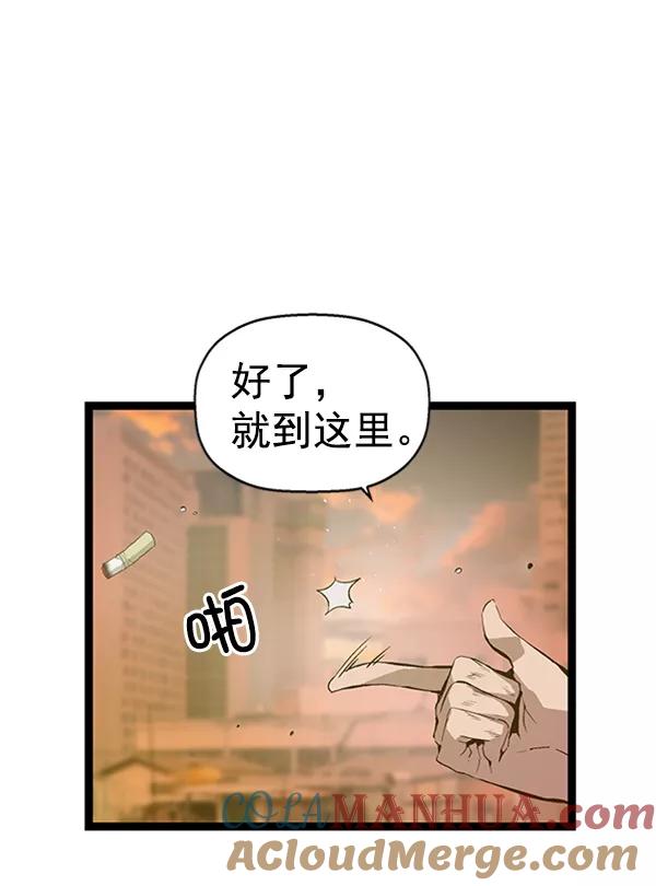 《英雄联萌》第82话 第22页