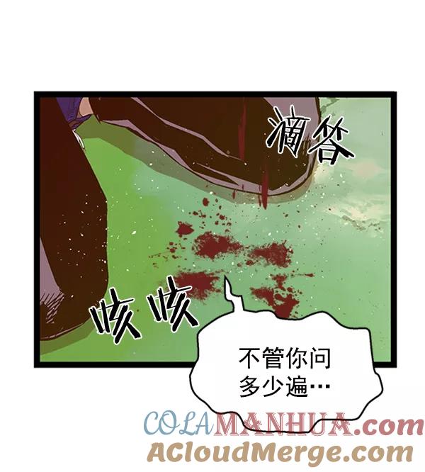 《英雄联萌》第82话 第31页