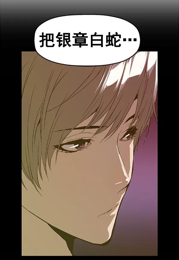 《英雄联萌》第82话 第93页