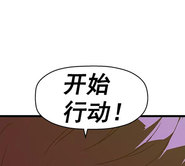 《英雄联萌》第82话 第96页