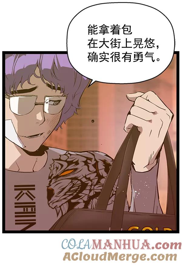 《英雄联萌》第82话 第58页
