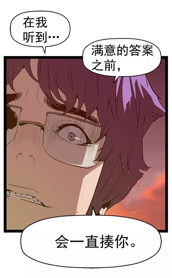 《英雄联萌》第82话 第33页