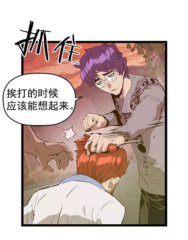 《英雄联萌》第82话 第23页