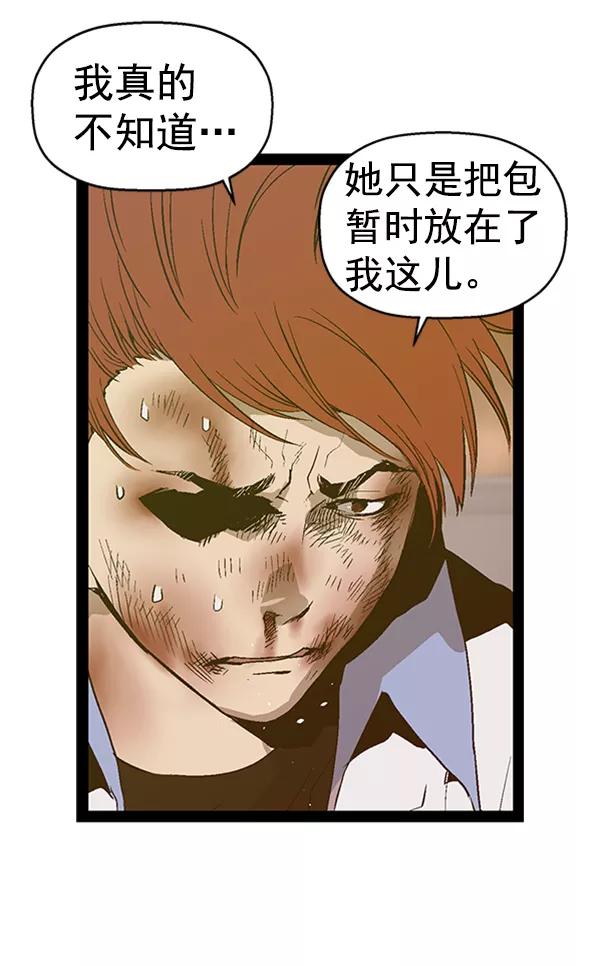 《英雄联萌》第82话 第21页