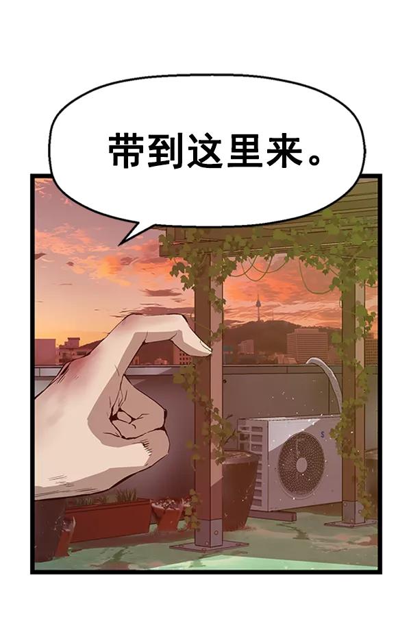 《英雄联萌》第82话 第95页
