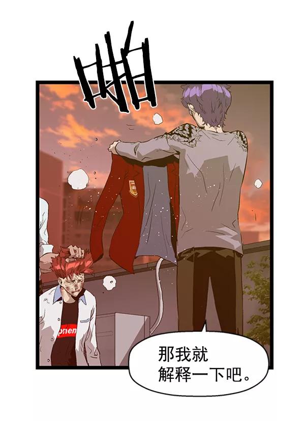 《英雄联萌》第82话 第11页