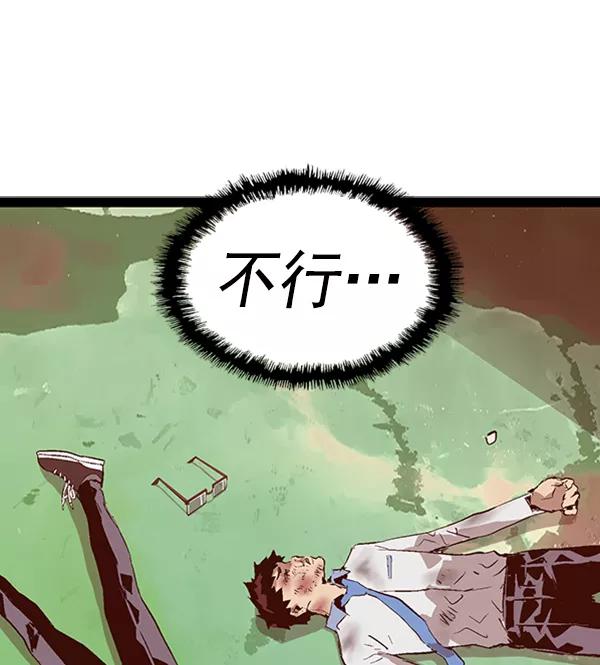 《英雄联萌》第82话 第89页