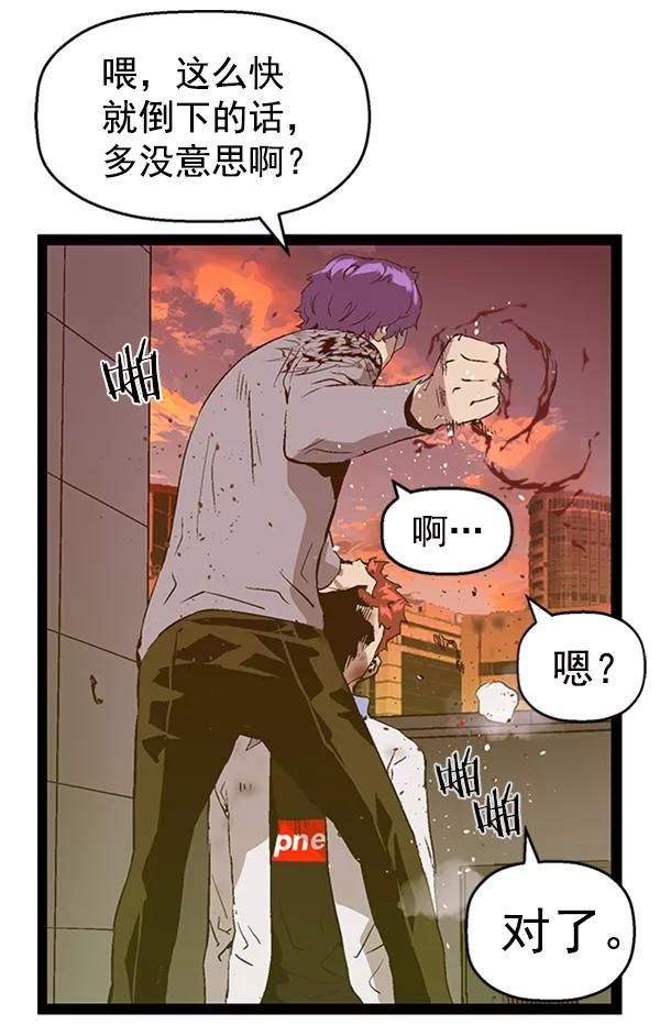 《英雄联萌》第82话 第71页