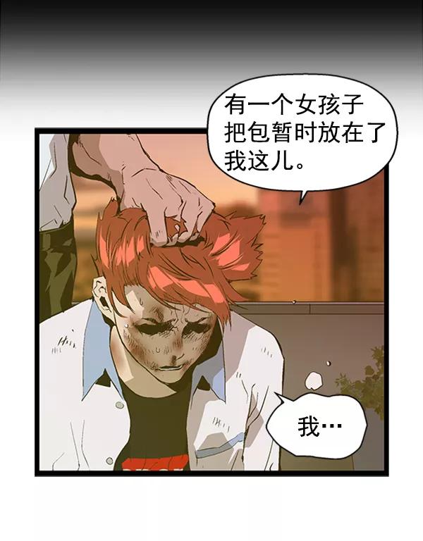 《英雄联萌》第82话 第18页