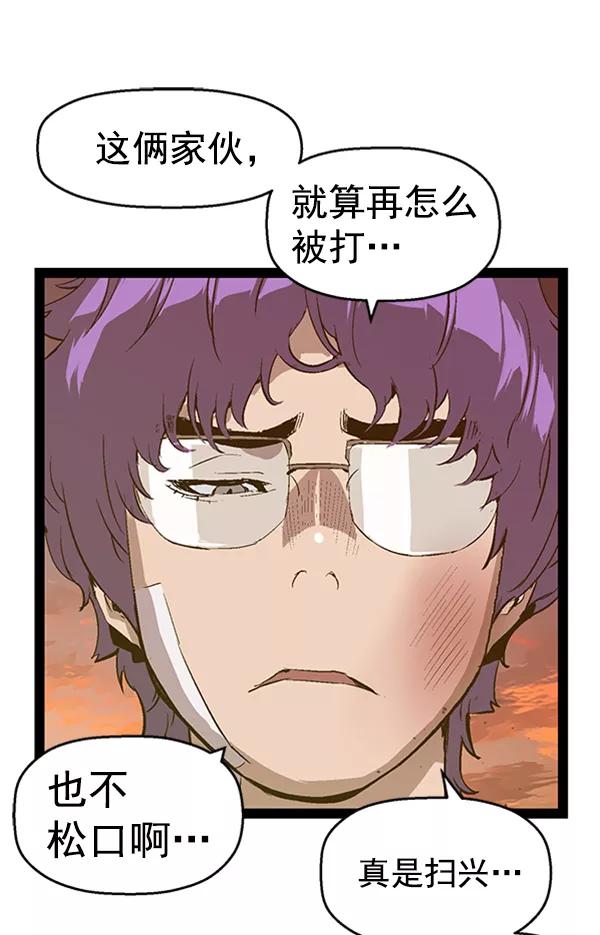 《英雄联萌》第82话 第75页