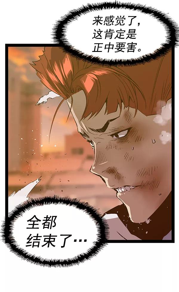 《英雄联萌》第82话 第50页