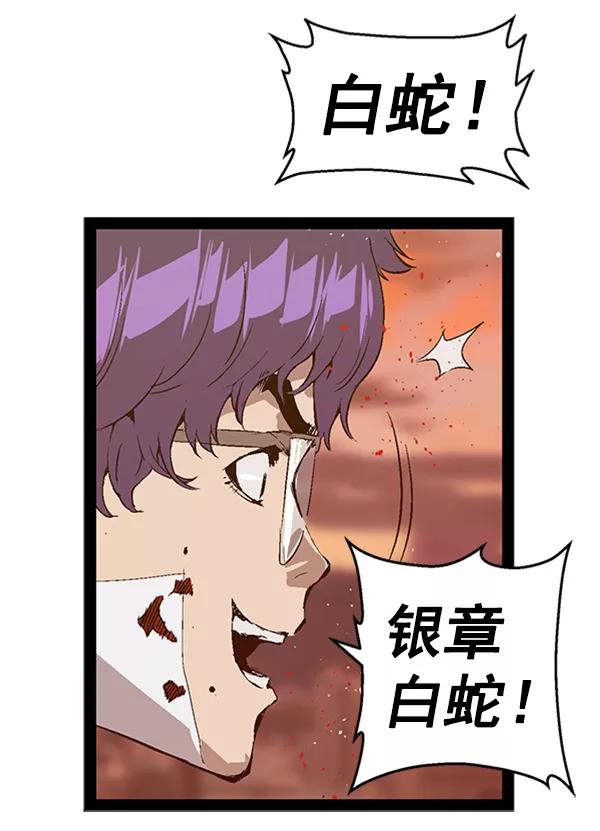 《英雄联萌》第82话 第72页