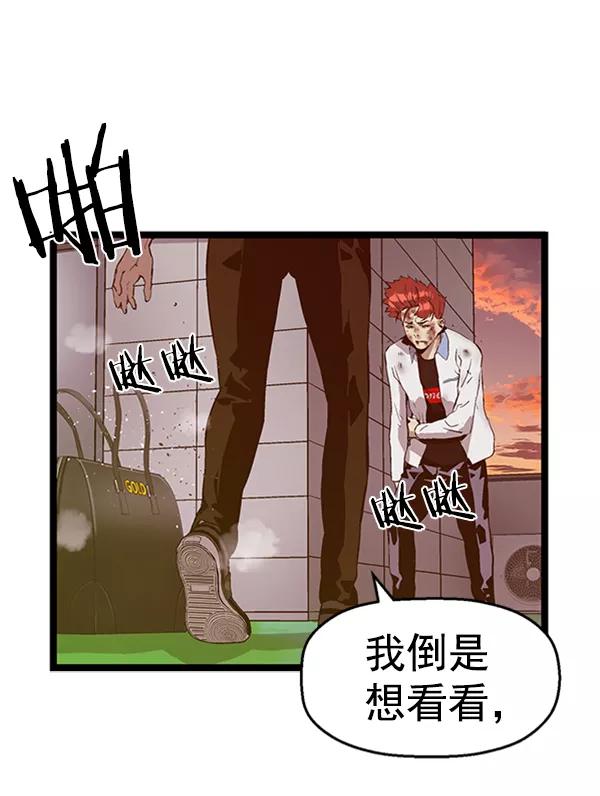 《英雄联萌》第82话 第59页
