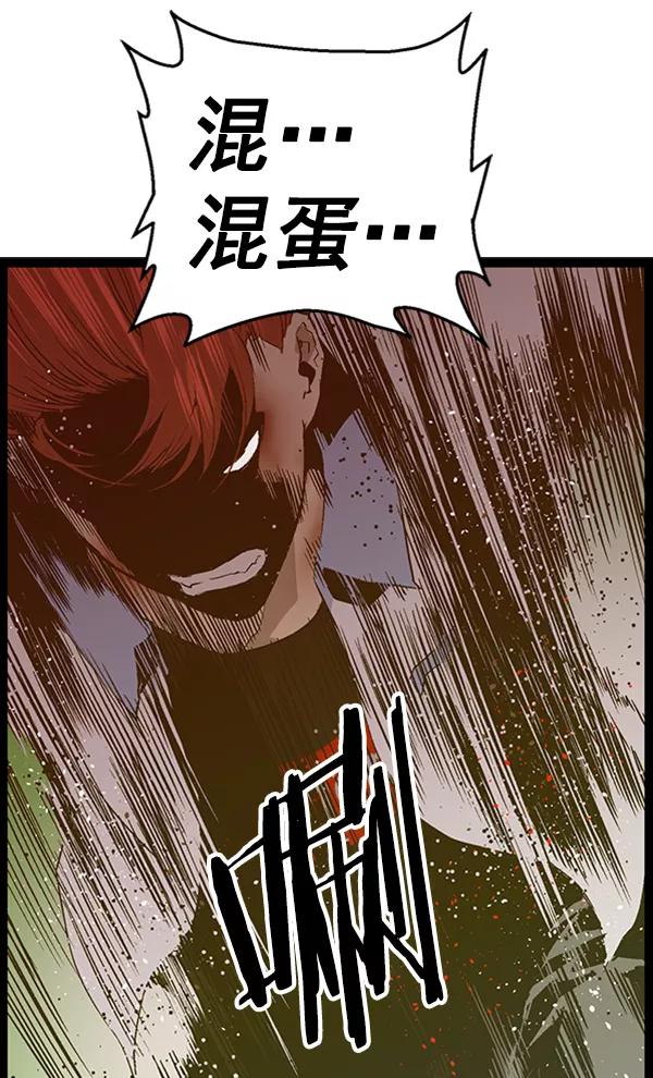 《英雄联萌》第82话 第44页
