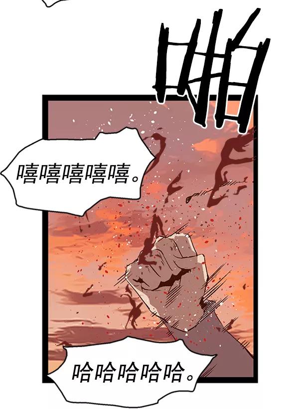 《英雄联萌》第82话 第68页