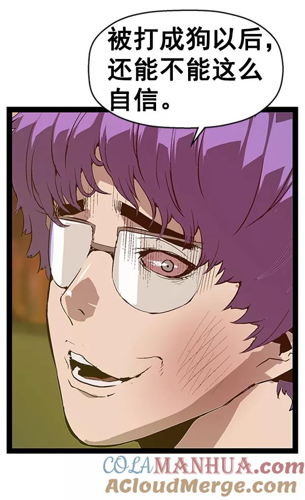 《英雄联萌》第82话 第61页