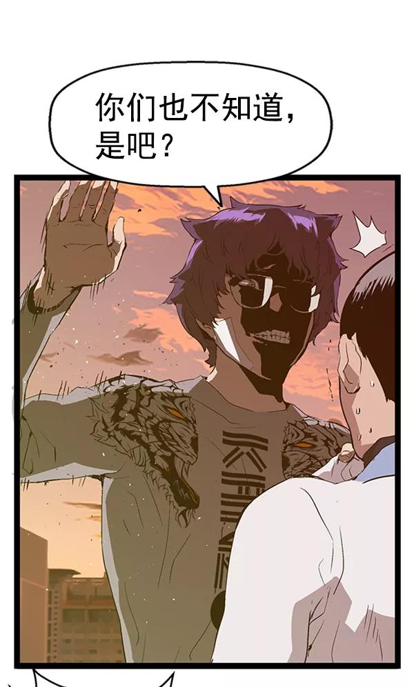 《英雄联萌》第82话 第80页