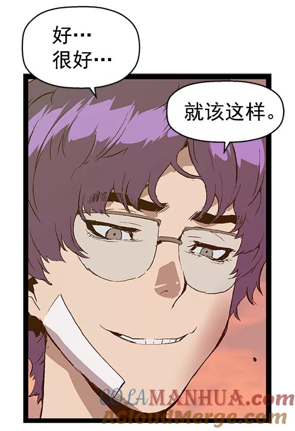 《英雄联萌》第82话 第85页