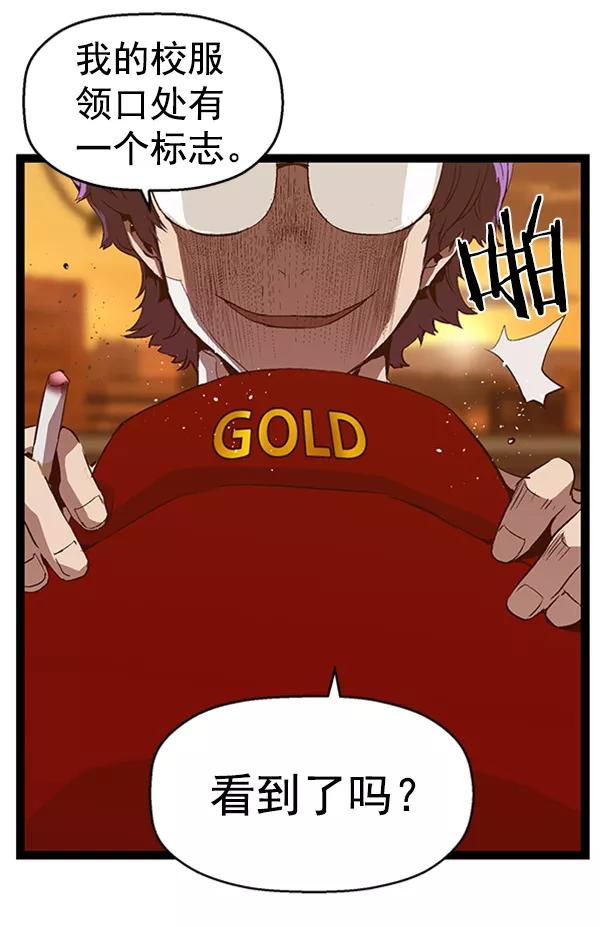 《英雄联萌》第82话 第12页