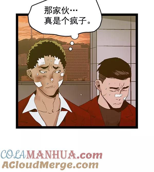 《英雄联萌》第82话 第70页