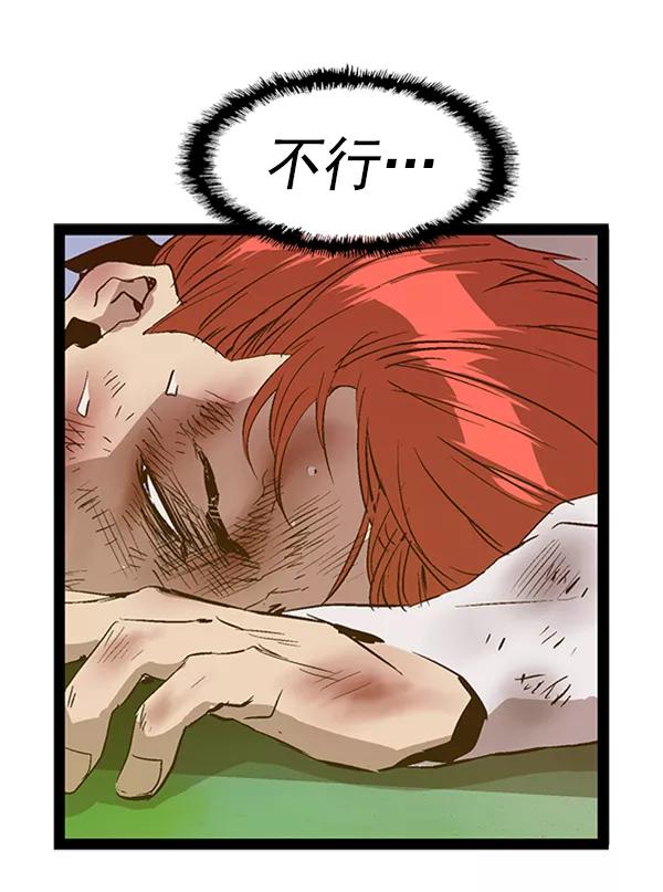 《英雄联萌》第82话 第87页