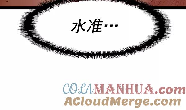 《英雄联萌》第82话 第64页