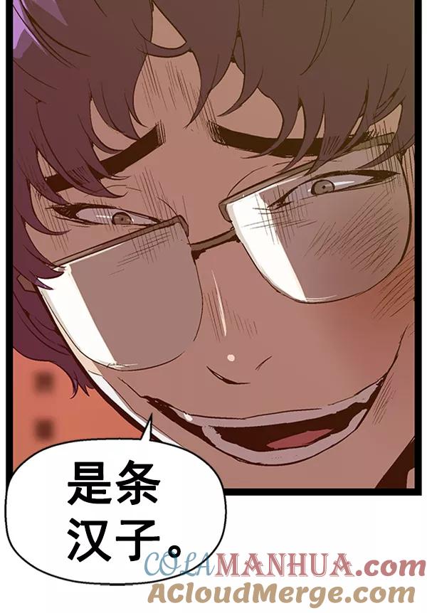 《英雄联萌》第82话 第55页