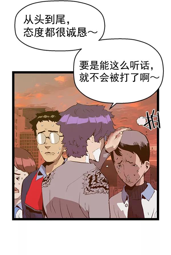 《英雄联萌》第82话 第86页