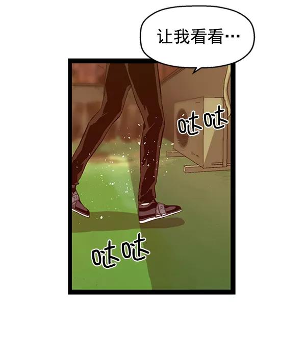 《英雄联萌》第82话 第78页
