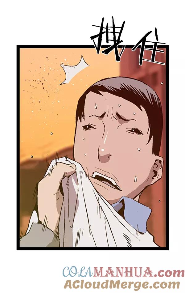 《英雄联萌》第82话 第79页