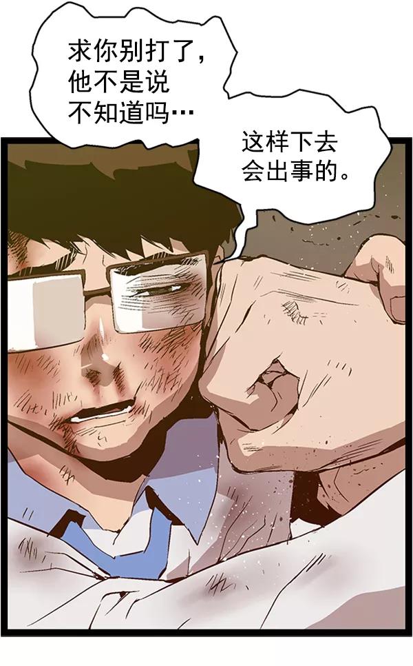 《英雄联萌》第82话 第36页