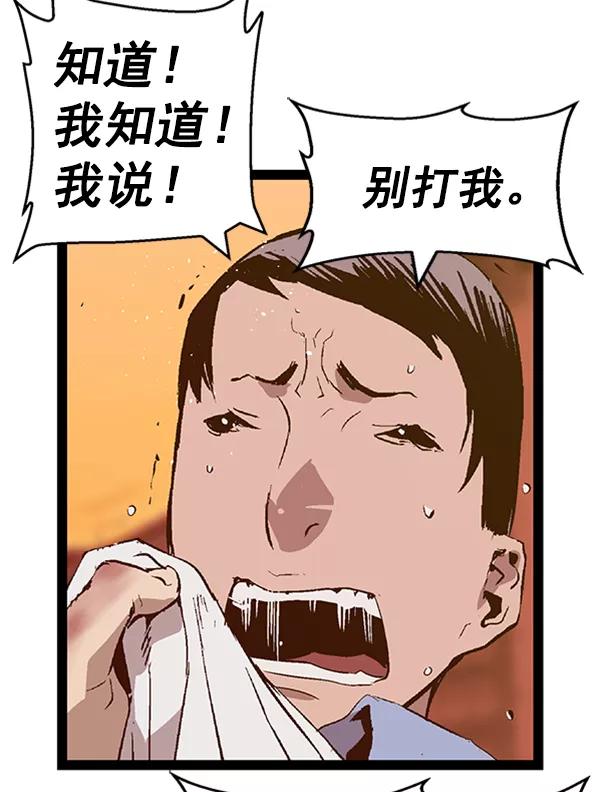 《英雄联萌》第82话 第81页