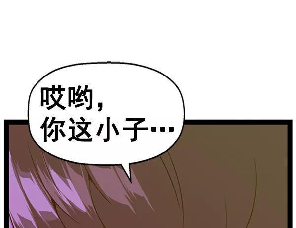 《英雄联萌》第82话 第54页