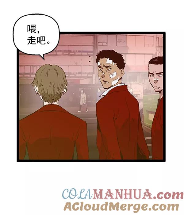 《英雄联萌》第83话 第81页