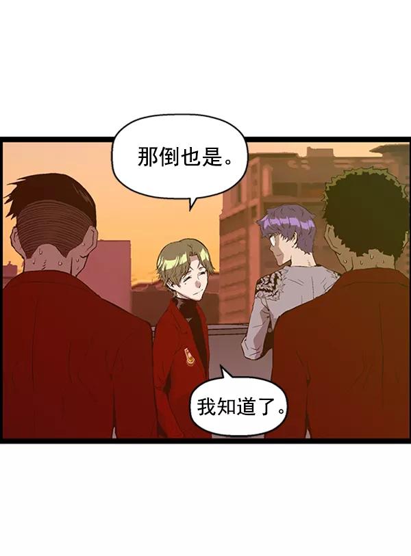 《英雄联萌》第83话 第48页