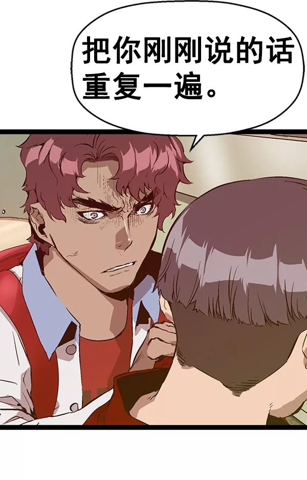 《英雄联萌》第83话 第26页