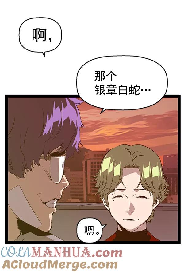 《英雄联萌》第83话 第45页