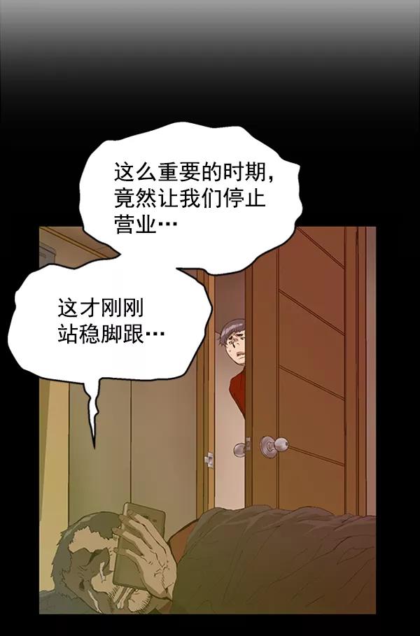 《英雄联萌》第83话 第12页
