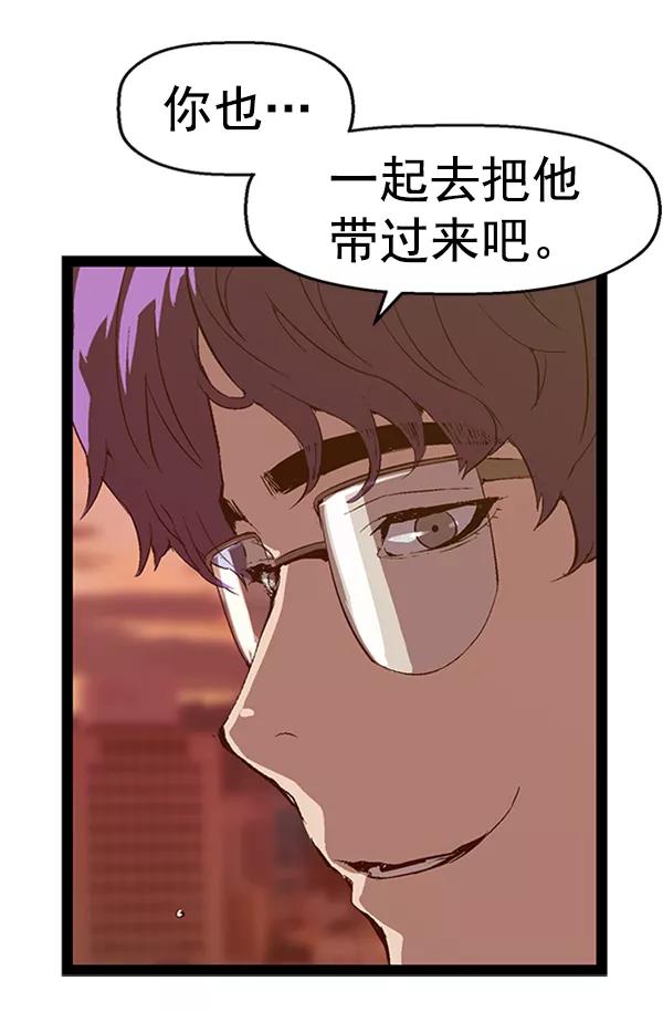 《英雄联萌》第83话 第46页