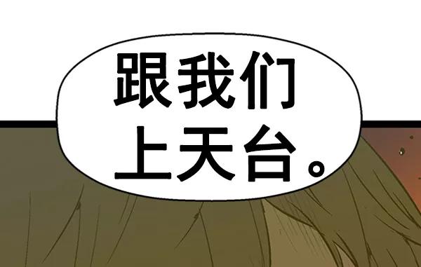 《英雄联萌》第83话 第94页