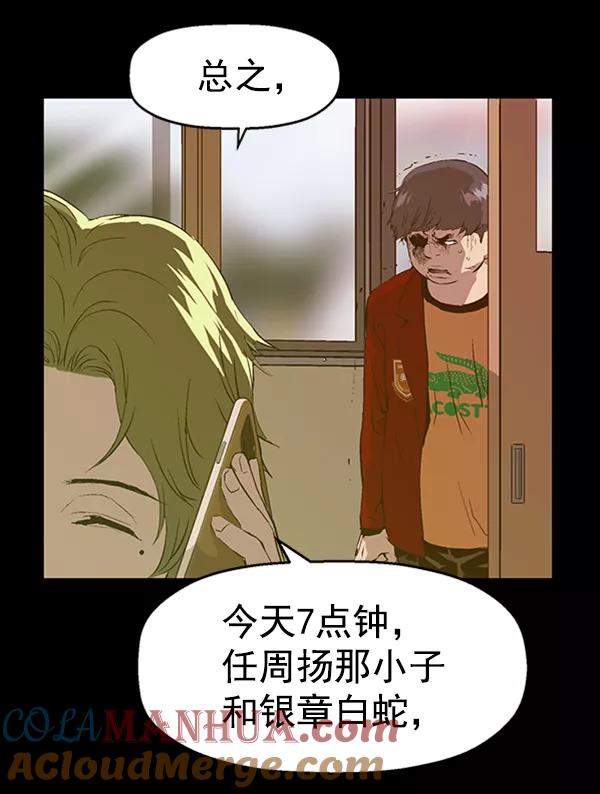 《英雄联萌》第83话 第17页