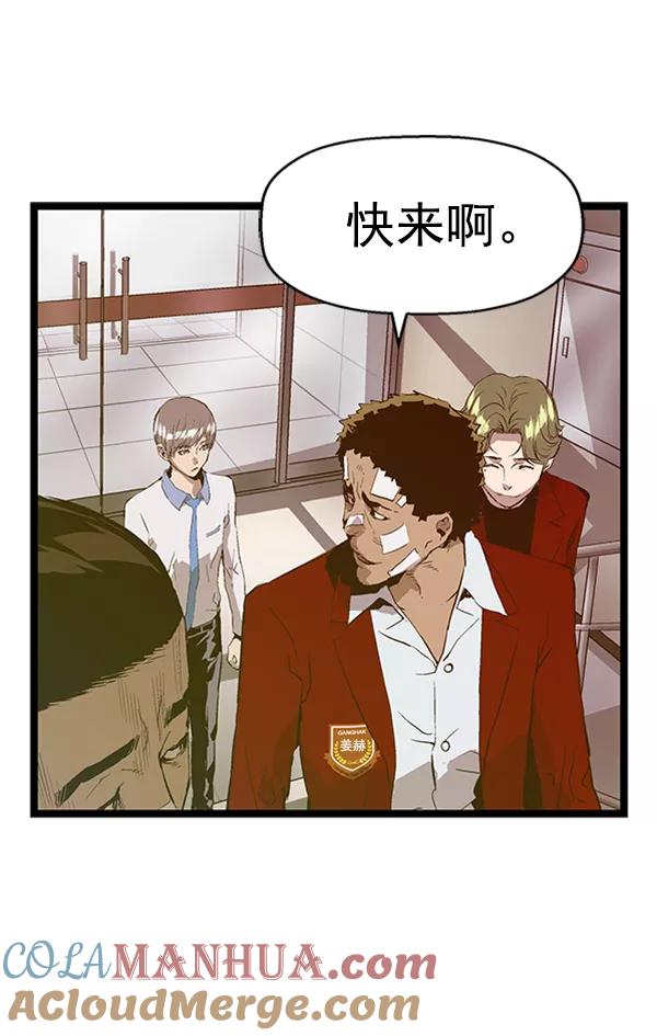 《英雄联萌》第83话 第93页