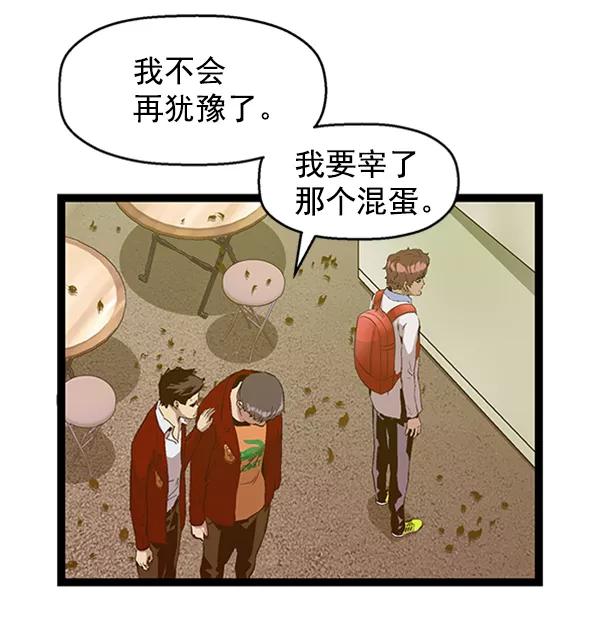 《英雄联萌》第83话 第20页