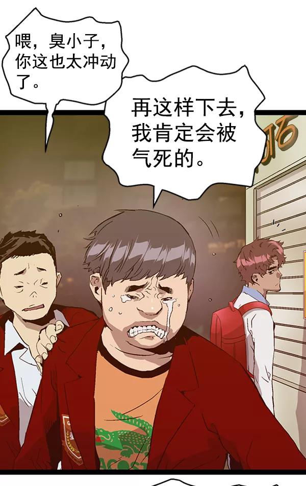 《英雄联萌》第83话 第10页