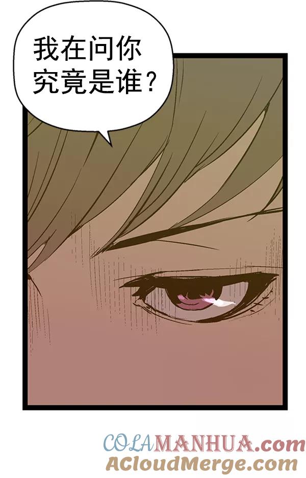 《英雄联萌》第83话 第61页
