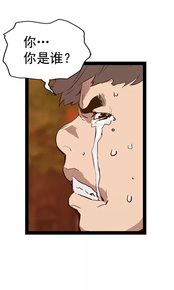 《英雄联萌》第83话 第27页